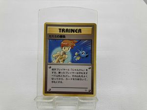 カスミの勝負の値段と価格推移は？｜42件の売買データからカスミの勝負
