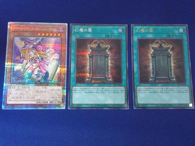 幻魔の扉の値段と価格推移は？｜9件の売買データから幻魔の扉の価値が