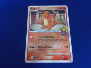 ポケモンカード ヒトカゲ LV.9の値段と価格推移は？｜24件の売買データ