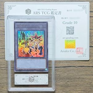 闇遊戯の値段と価格推移は？｜193件の売買データから闇遊戯の価値が