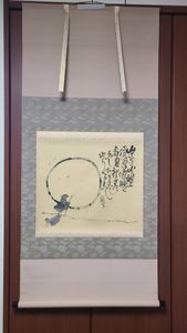 掛け軸 平田龍彦 童 紙本 希少 軸装 茶道具 掛軸 美品 です。 平田龍彦の値段と価格推移は？｜1件の売買データから平田龍彦の価値が