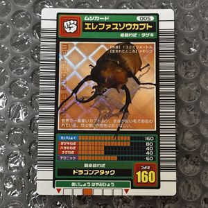 ムシキング エレファスゾウカブトの値段と価格推移は？｜6件の売買