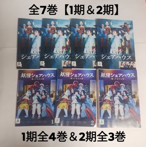 妖怪シェアハウスの値段と価格推移は？｜19件の売買データから妖怪