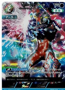トップ ウルトラマン カードの値段と価格推移は？｜13件の売買データ
