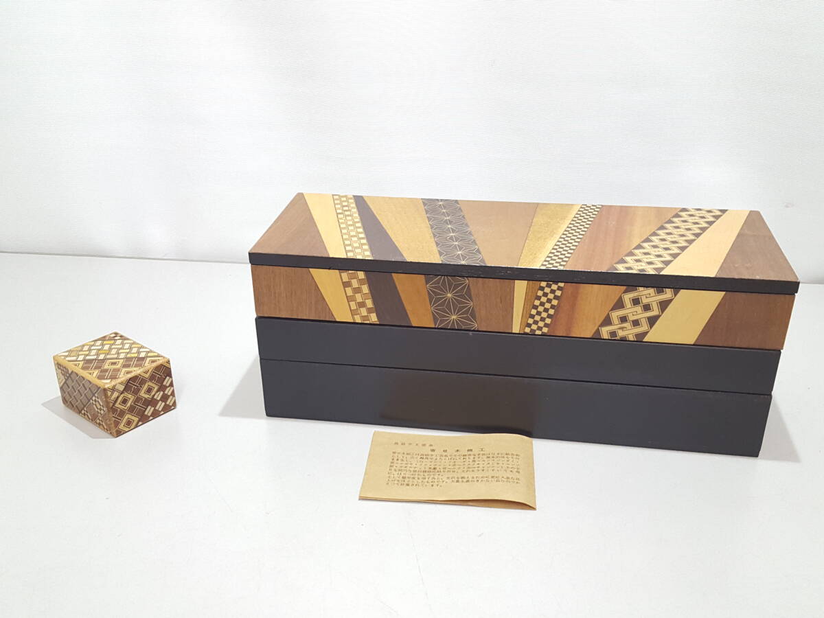 寄木細工 箱根細工 無垢 合子 小物入れ ボンボニエール アクセサリーケース 送料無料〉寄木細工 箱根細工 無垢 合子 小物入れ ボンボニエール