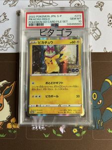 ピカチュウ おとどけギフトのYahoo!オークション(旧ヤフオク!)の相場
