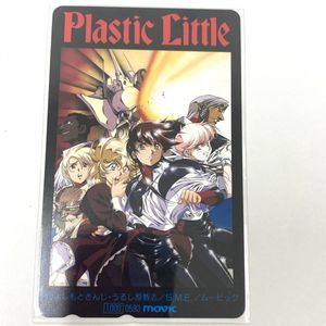 プラスチックリトルの値段と価格推移は？｜9件の売買データから