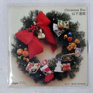 山下達郎クリスマスの値段と価格推移は？｜43件の売買データから山下