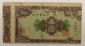 エラー 5円のYahoo!オークション(旧ヤフオク!)の相場・価格を見る