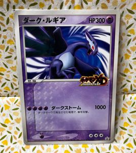 ダークルギア ポケモンカードの値段と価格推移は？｜5件の売買データ