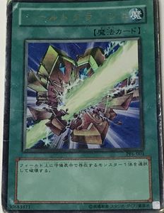 遊戯王 シールドクラッシュの値段と価格推移は？｜2件の売買データから