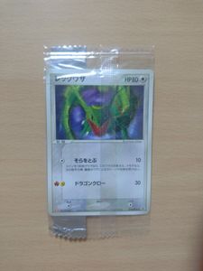 明治プロモの値段と価格推移は？｜29件の売買データから明治プロモの
