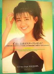 田村英里子 ポスターの値段と価格推移は？｜7件の売買データから田村