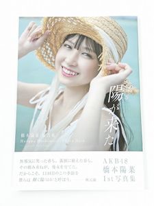 橋本陽菜の値段と価格推移は？｜36件の売買データから橋本陽菜の価値が