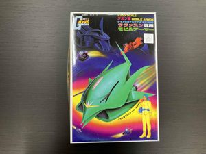 1/550 エルメスの値段と価格推移は？｜13件の売買データから1/550