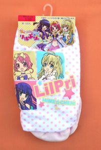 リルぷりっの値段と価格推移は？｜8件の売買データからリルぷりっの