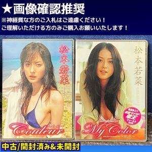 松本若菜の値段と価格推移は？｜100件の売買データから松本若菜の価値