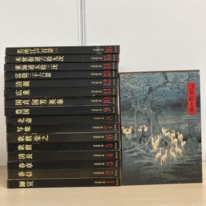 集英社 浮世絵大系の値段と価格推移は？｜2件の売買データから集英社