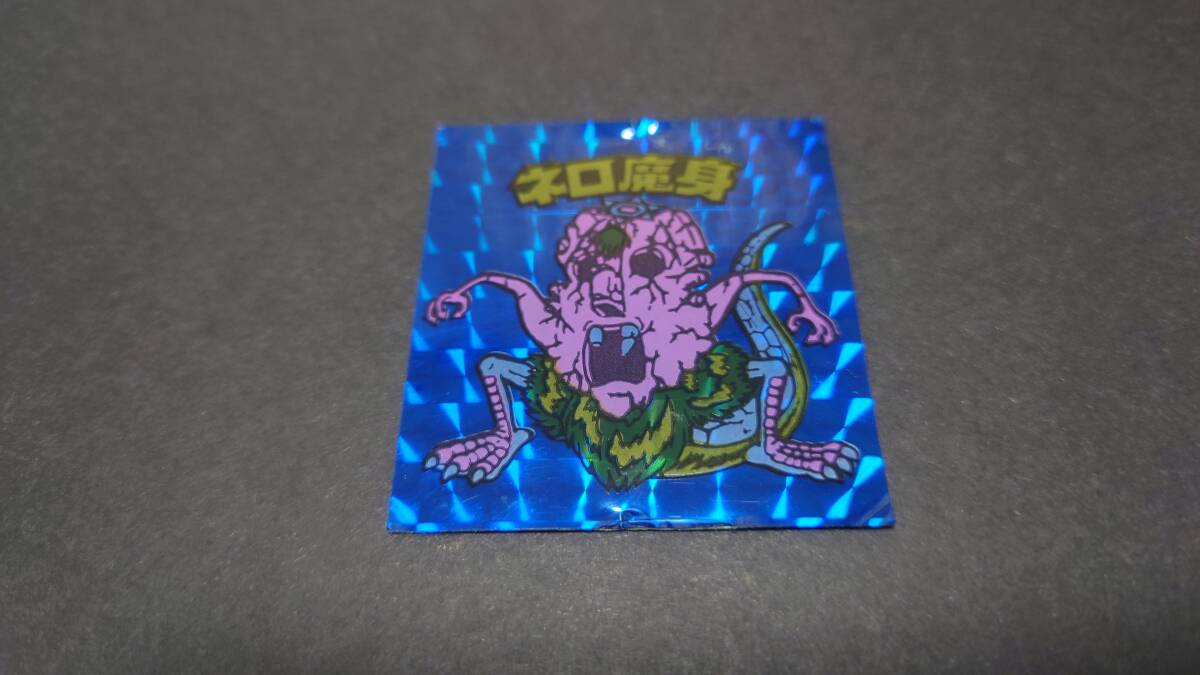 ネロ魔身 ビックリマンシールの値段と価格推移は？｜19件の売買データ