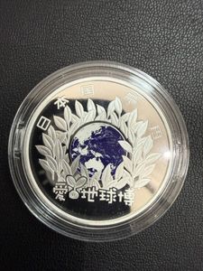2005年日本国際博覧会 純銀の中古価格は9,233円｜記念硬貨の新品・中古