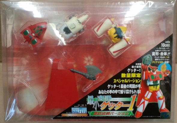 スタジオハーフアイ 最小変形 ゲッター1 最終決戦バージョン  