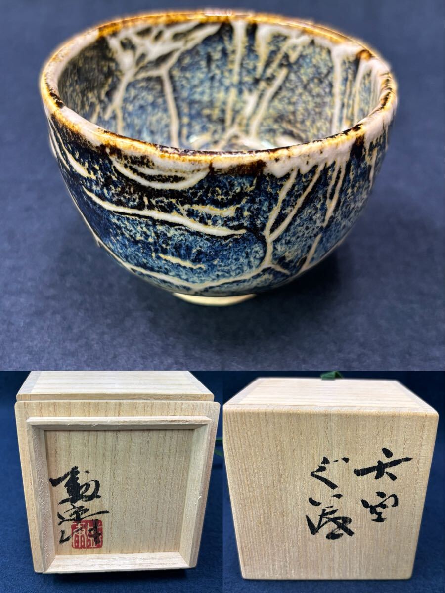 木村盛康の値段と価格推移は？｜10件の売買データから木村盛康の価値が