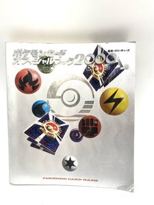 オフィシャルブック ポケモンカードの値段と価格推移は？｜6件の売買
