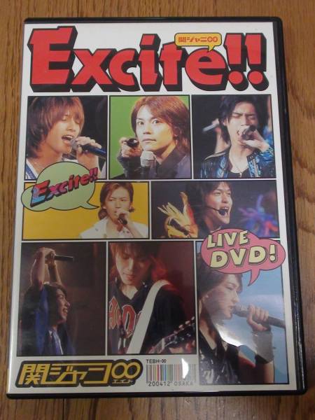 ■関ジャニ∞　『Excite!！！』　初回限定盤　DVD2枚組■_1