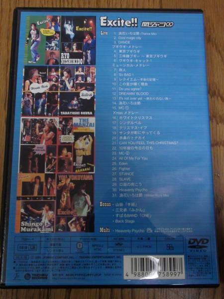 ■関ジャニ∞　『Excite!！！』　初回限定盤　DVD2枚組■_3