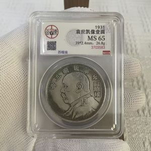 中華民国三年の値段と価格推移は？｜62件の売買データから中華民国三年