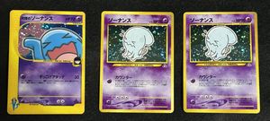 ポケモンカード 旧裏 ソーナンスの値段と価格推移は？｜26件の売買