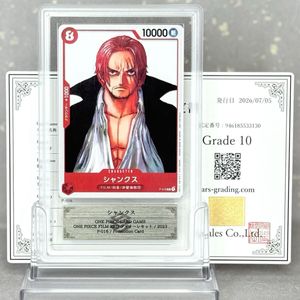 ワンピース シャンクス カードの値段と価格推移は？｜661件の売買
