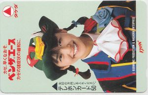小泉今日子 ベンザエースの値段と価格推移は？｜7件の売買データから