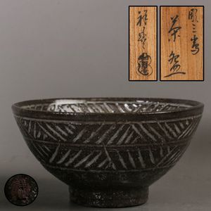 須田祥豊 造 喜左衛門写井戸茶盌 抹茶碗 茶道具 須田祥豊 造 喜左衛門
