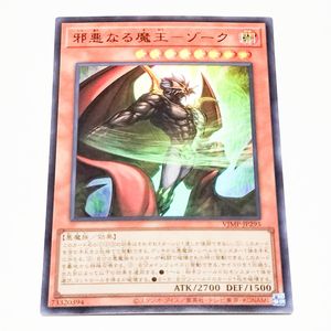 遊戯王 ゾークの値段と価格推移は？｜5件の売買データから遊戯王