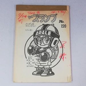 前田実の値段と価格推移は？｜3件の売買データから前田実の価値が