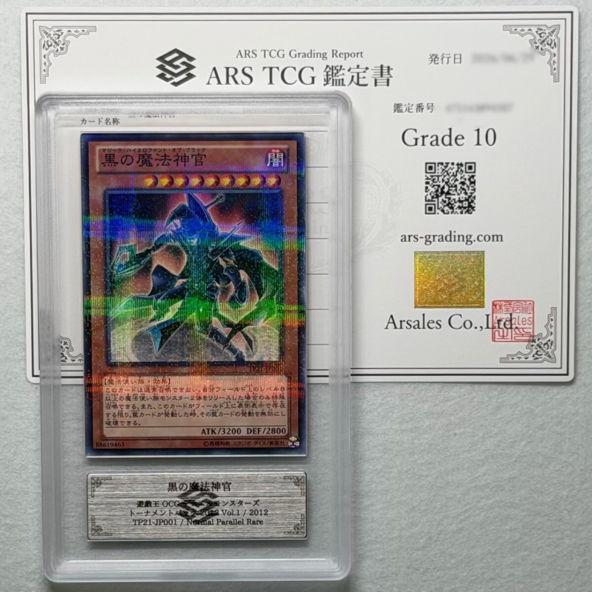 遊戯王 FGD 【PSA10】鑑定品 遊戯王 FGD 【PSA10】鑑定品 - メルカリ