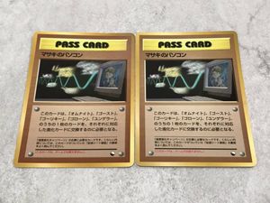 マサキ ポケモンカードの値段と価格推移は？｜94件の売買データから