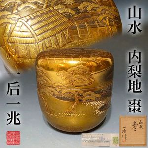 一后一兆の値段と価格推移は？｜28件の売買データから一后一兆の価値が