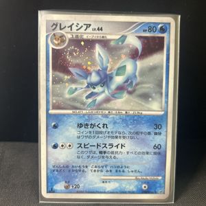 グレイシアLV.44の値段と価格推移は？｜2件の売買データからグレイシア