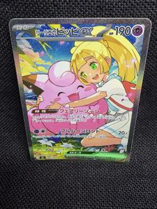 ピッピ リーリエのYahoo!オークション(旧ヤフオク!)の相場・価格を見る