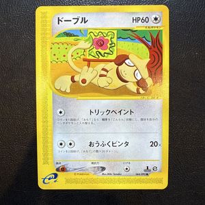 ポケモンカード　旧裏【PSA10】ドーブル ポケモンカード 旧裏【PSA10】ドーブル PSA10】 ドーブル (CHR) {073