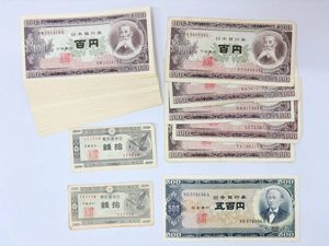 岩倉具視 500円札のYahoo!オークション(旧ヤフオク!)の相場・価格を