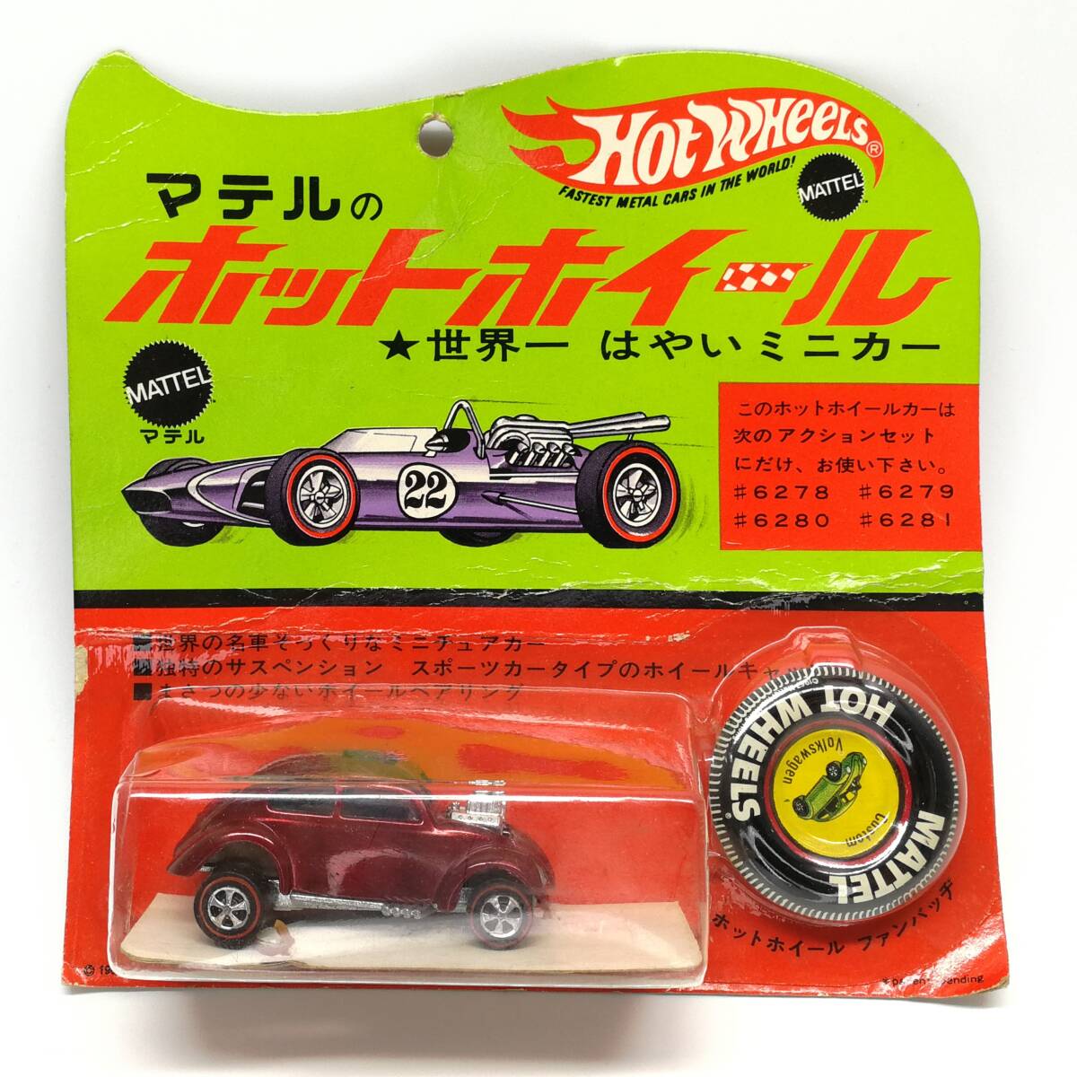 ホットウィールの値段と価格推移は？｜7909件の売買データからホット