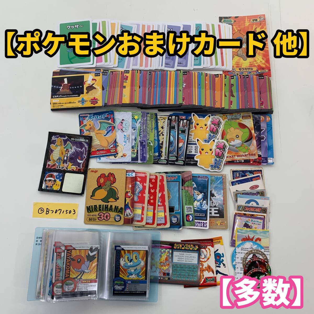 バトメンの値段と価格推移は？｜6件の売買データからバトメンの価値が