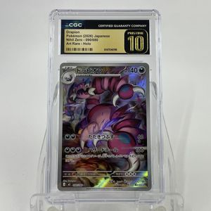 PSA10】ドラピオン（AR） 090 ドラピオン AR [M3 090/080](拡張パック