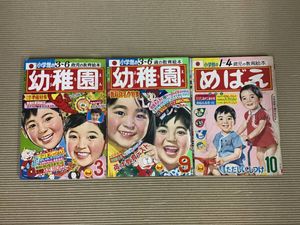 めばえ 昭和の値段と価格推移は？｜13件の売買データからめばえ 昭和の
