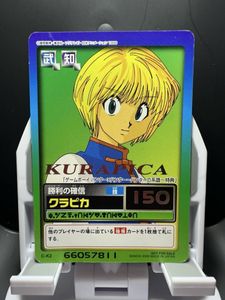 HUNTER×HUNTER カードダスハイパーバトルの値段と価格推移は？｜70件の