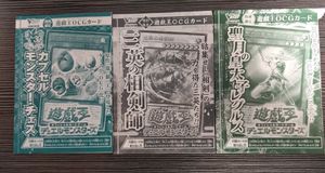 Vジャンプ付録カードの値段と価格推移は？｜41件の売買データからV