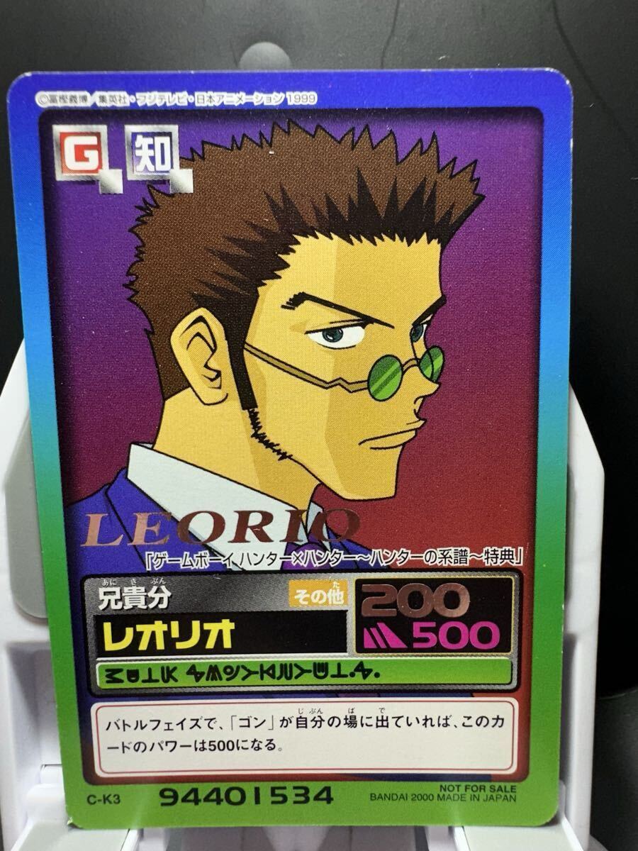 HUNTER×HUNTER カードダスハイパーバトルの値段と価格推移は？｜70件の